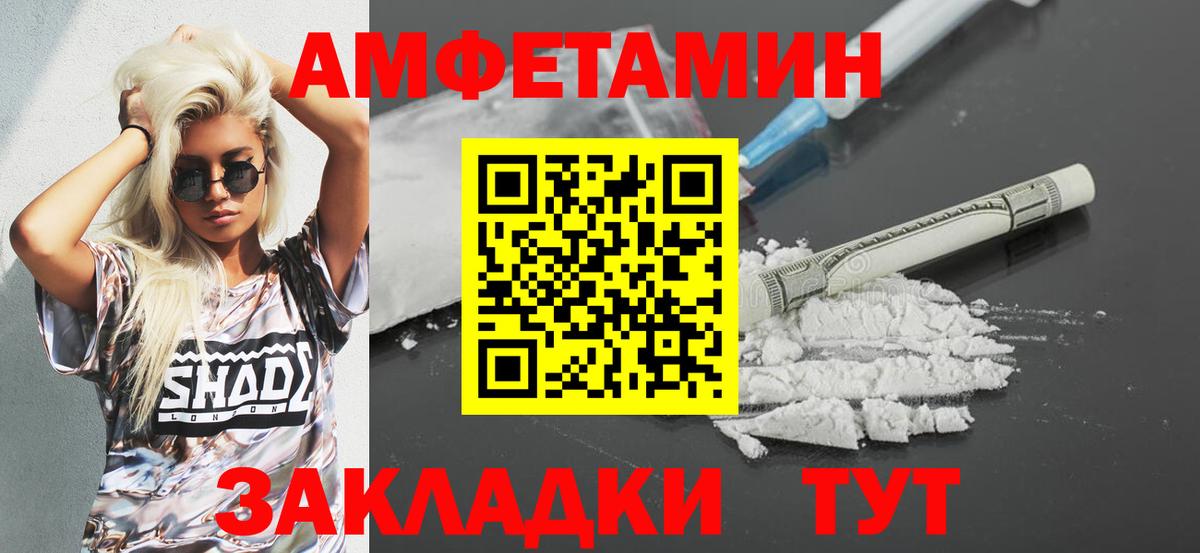 АМФЕТАМИН Розовый  Амфетамин  Кимовск  Вход с VPN 