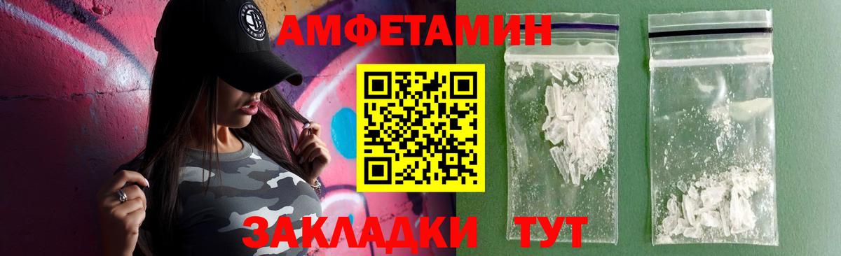 Amphetamine 97% Кимовск