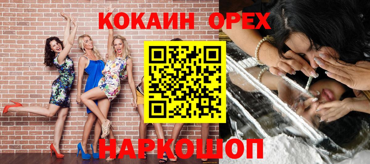 Кокаин Fish Scale  Вход с VPN  Кимовск 