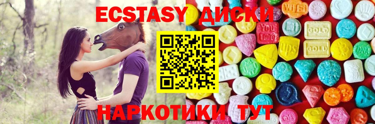 Ecstasy 280мг  ЭКСТАЗИ DUBAI  Вход с VPN  Экстази  Кимовск 
