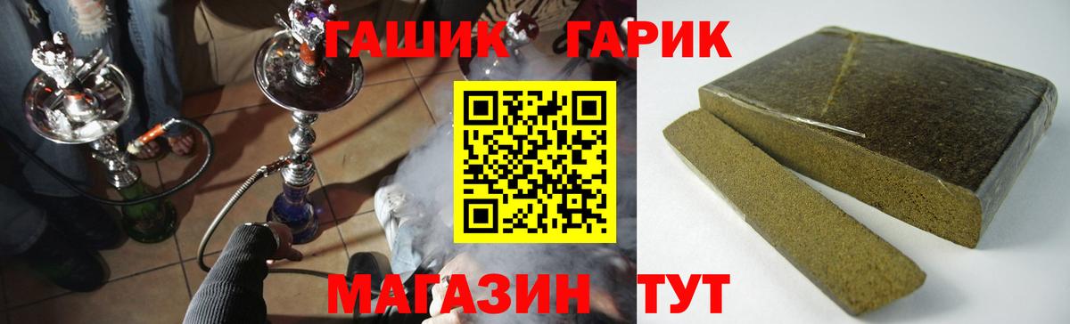ГАШ  Вход с VPN  Кимовск  ГАШИШ Изолятор  ГАШИШ 40% ТГК 