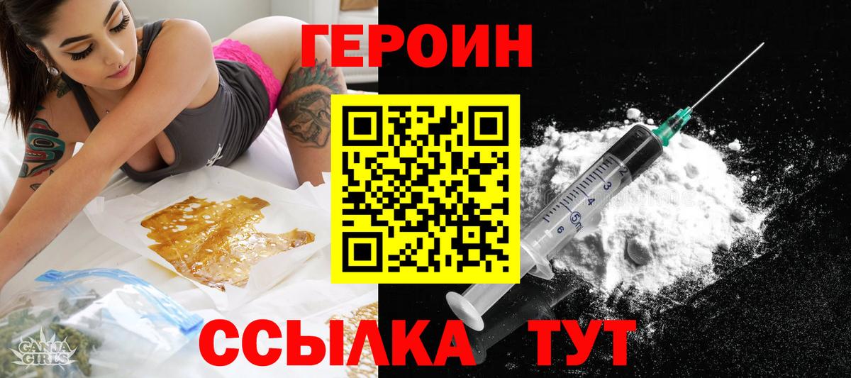 Героин герыч  Вход с VPN  Кимовск 
