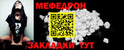 мяу мяу мука Камышлов