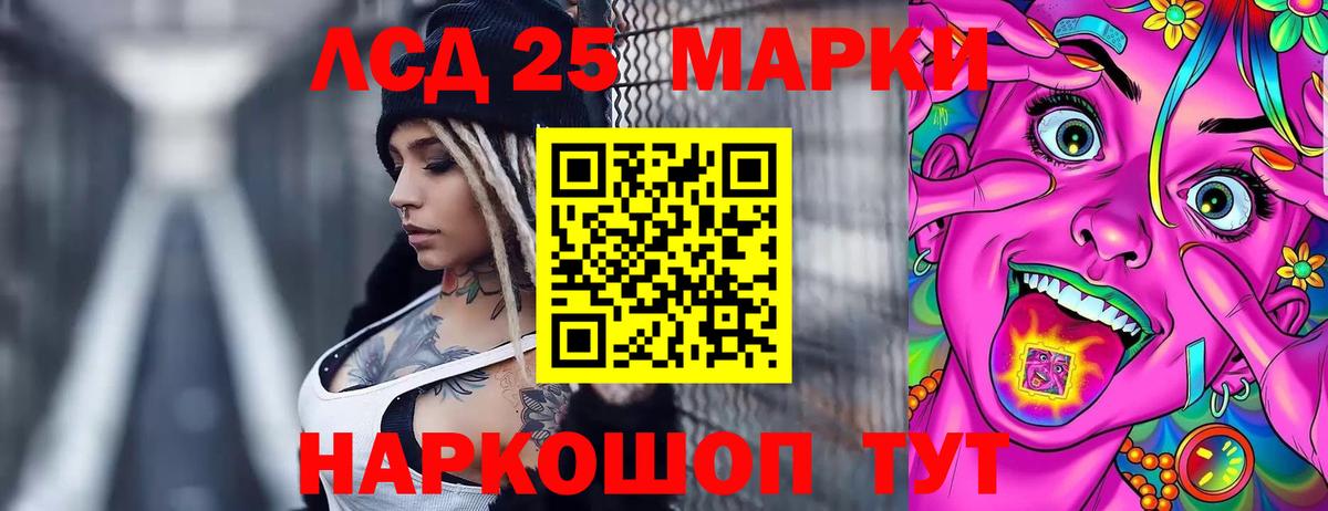 Лсд 25 экстази кислота Кимовск