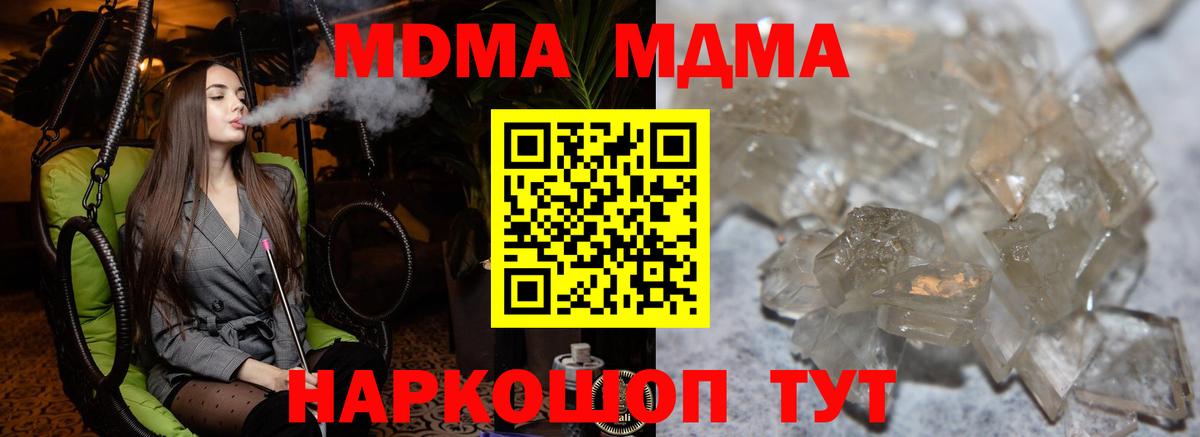 Кимовск  МДМА кристаллы  МДМА  Вход с VPN  MDMA crystal 