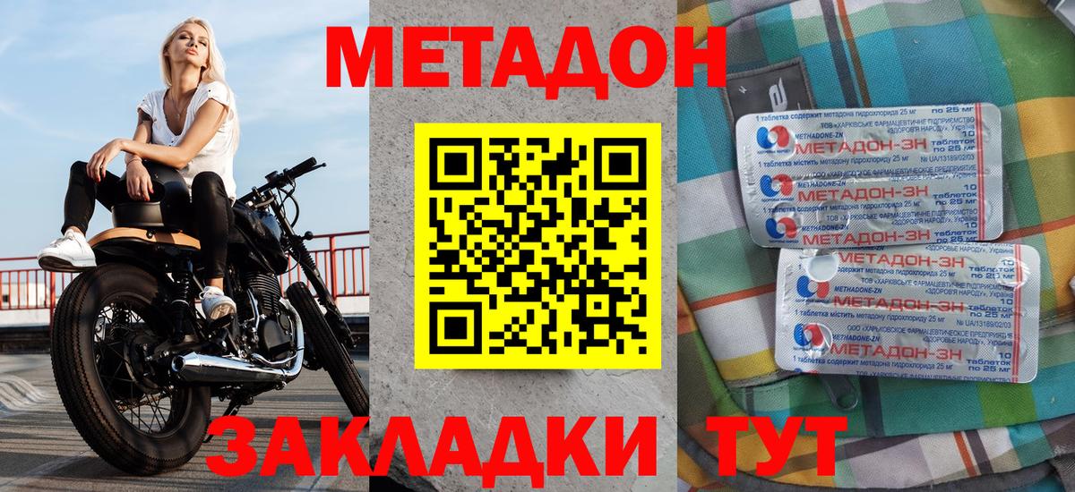 МЕТАДОН VHQ  Вход с VPN  Кимовск 