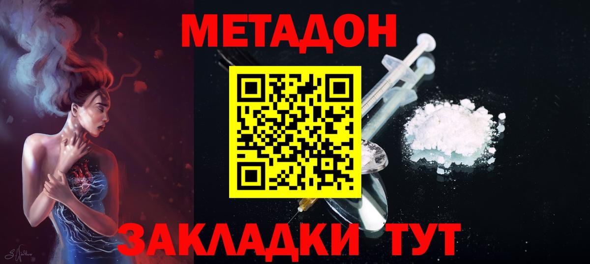 МЕТАДОН VHQ Кимовск