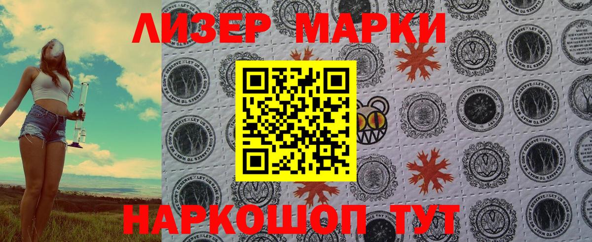 Марки 25I-NBOMe 1,8мг  Вход с VPN  Кимовск 