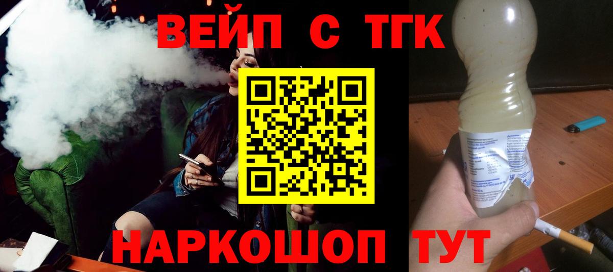 Кимовск  наркотики  Вход с VPN  Дистиллят ТГК вейп с тгк 