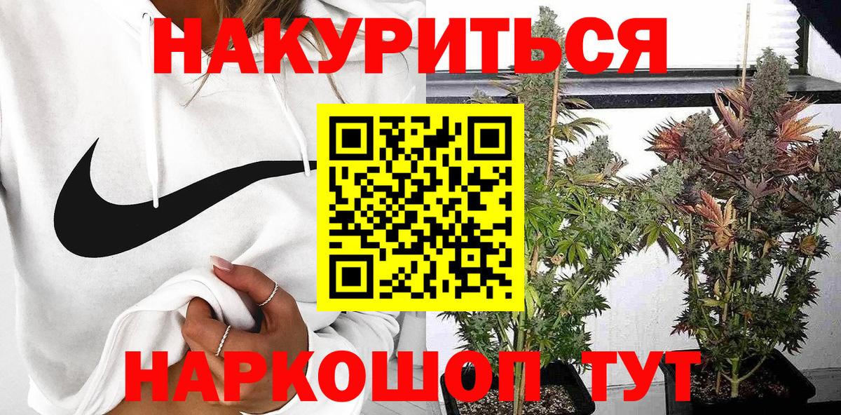 Канабис марихуана Кимовск