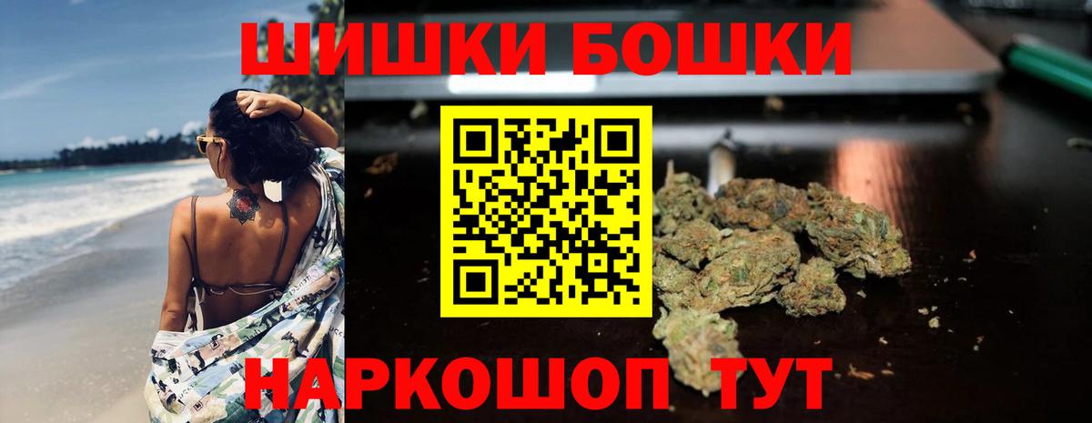 Бошки Шишки гибрид  Конопля VHQ  Кимовск  Шишки марихуана конопля  Вход с VPN 